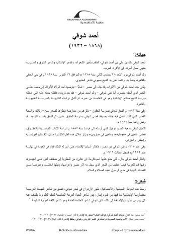 071026 Bibliotheca Alexandrina                                  Compiled by