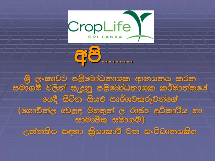 member companies