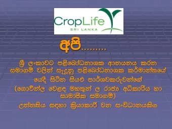 Member Companies    A. Baur &amp; Company    IPMP Ltd.    Access Engineering Pvt ltd.