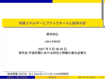 Dark Energy and Cosmological Black Holes  Accretion  Evaporation  Phantom  p,d,...  Dark energy