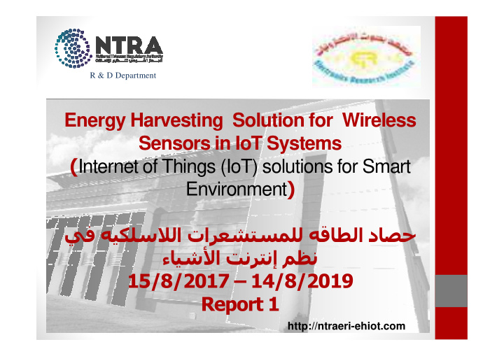 energy harvesting solution for wireless sensors in iot