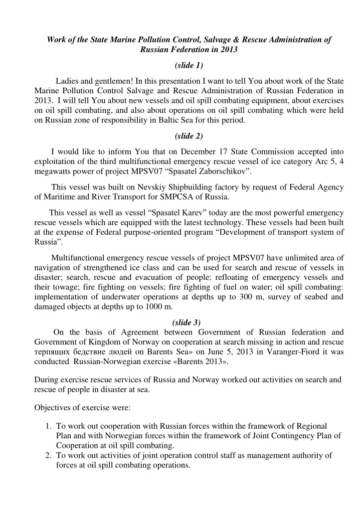 work of the state marine pollution control salvage rescue