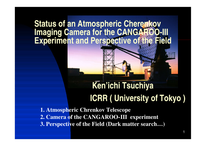 status of an atmospheric cherenkov imaging camera for the