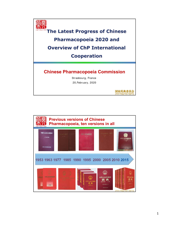 chinese pharmacopoeia commission