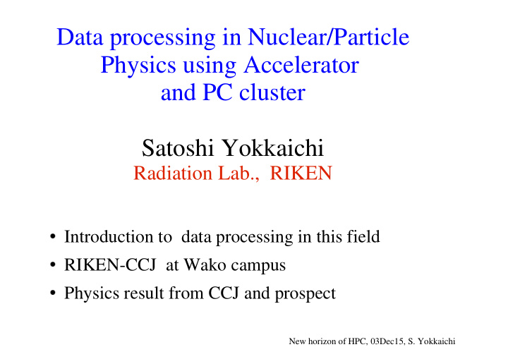 data processing in nuclear particle physics using