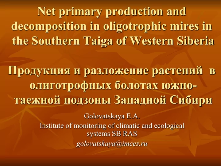 net primary production and decomposition in oligotrophic