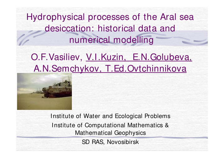 hydrophysical processes of the aral sea desiccation