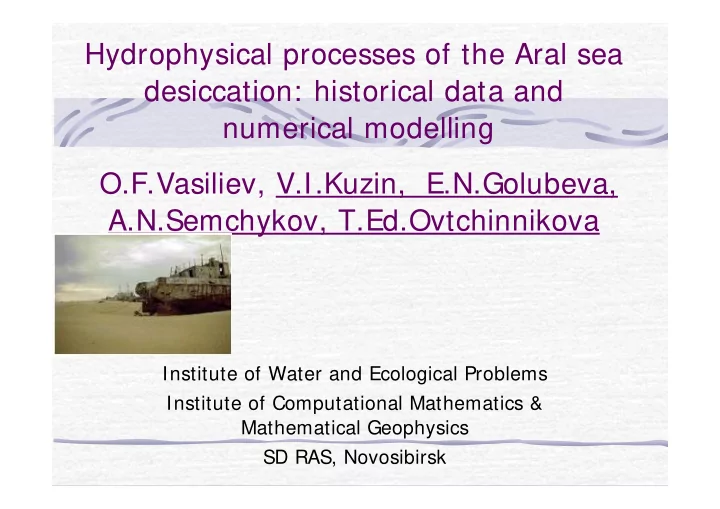 hydrophysical processes of the aral sea desiccation