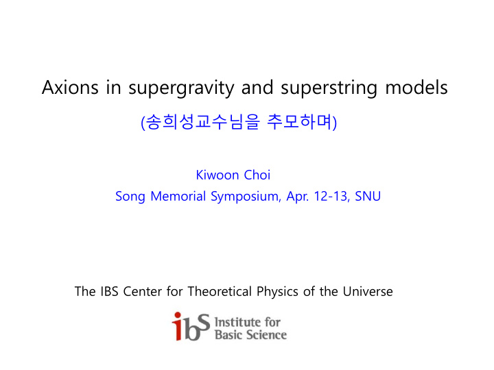 axions in supergravity and superstring models