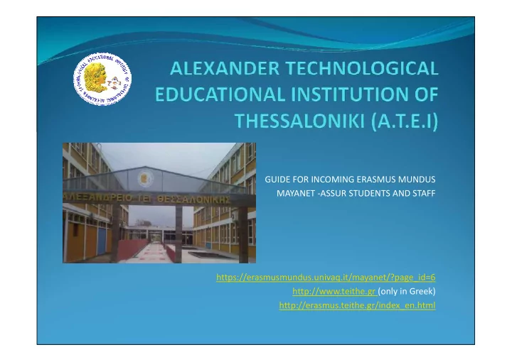 guide for incoming erasmus mundus mayanet assur students