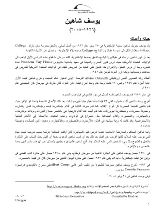 Collge  Victoria College  Saint-Marc  Pasadena Play House  Alvise  Orfanelli  Albert Camus