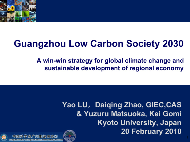 guangzhou low carbon society 2030
