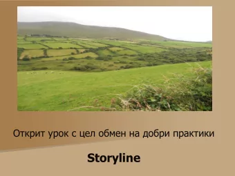 Storyline  Comenius Teacher Training Course  30.07  10.08.2012  Course: SELL  Cork,