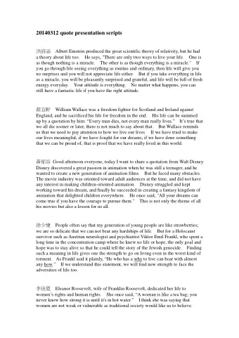 20140312 quote presentation scripts  Albert Einstein produced the great scientific theory