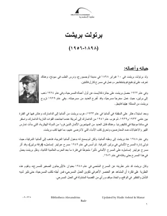 (  -  )  .  . 090925 Bibliotheca Alexandrina                                Updated by Hadir Ashraf