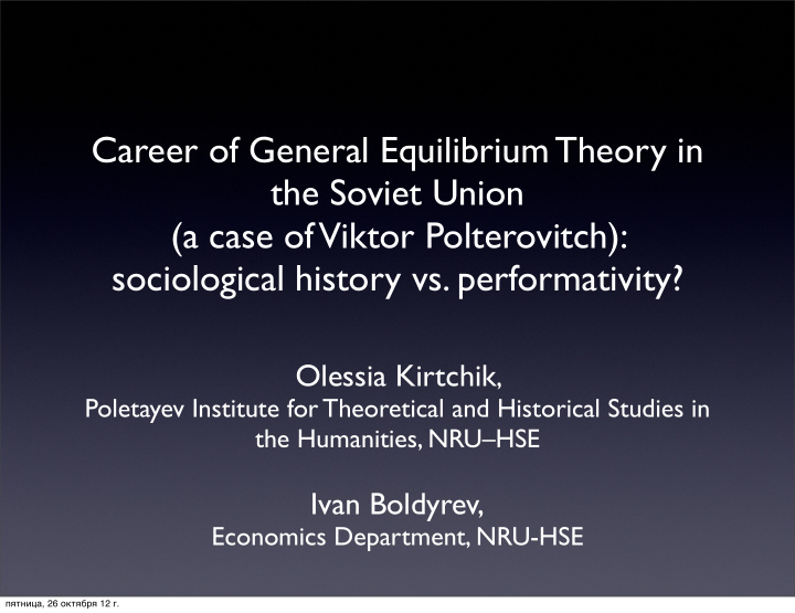 career of general equilibrium theory in the soviet union