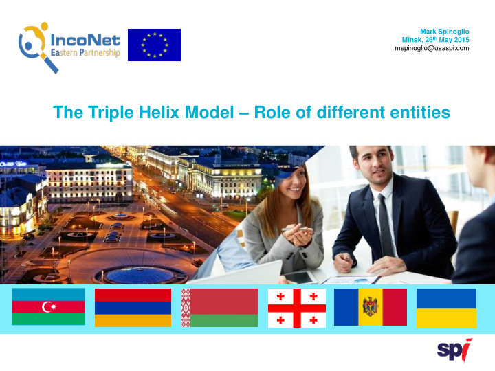 the triple helix model role of different entities
