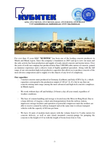 For over than 15 years LLC &quot;KUBITEK&quot; has been one of the leading concrete producers in