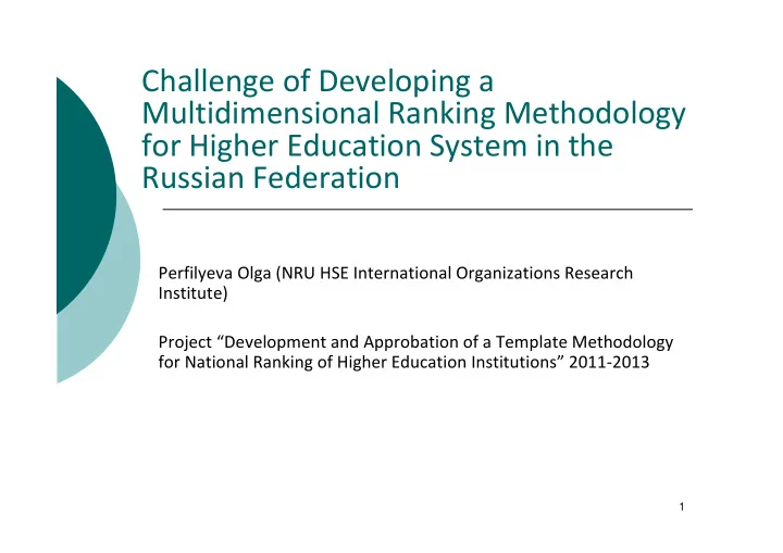 challenge of developing a multidimensional ranking