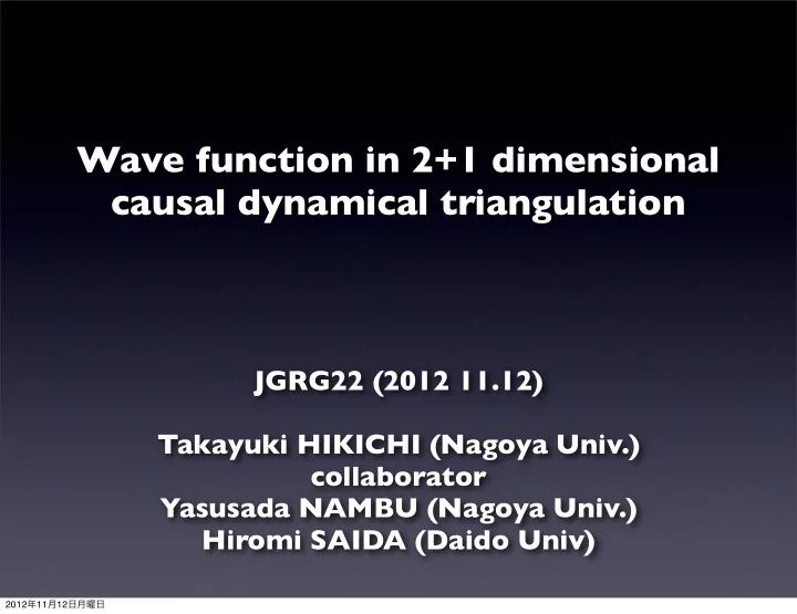 wave function in 2 1 dimensional causal dynamical