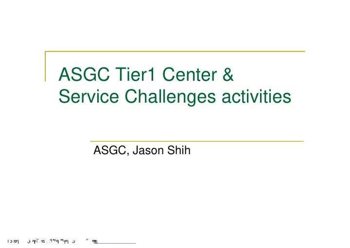asgc tier1 center service challenges activities
