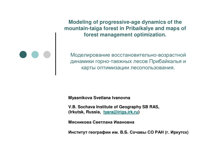 modeling of progressive age dynamics of the mountain