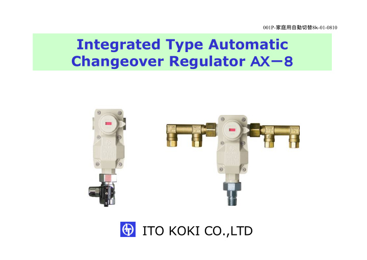 integrated type automatic changeover regulator