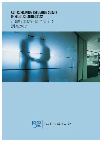 INDEX Introduction to Anti-Corruption Regulation Survey (Japanese)