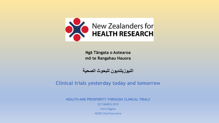 clinical trials yesterday today and tomorrow