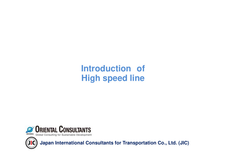 introduction of high speed line high speed line