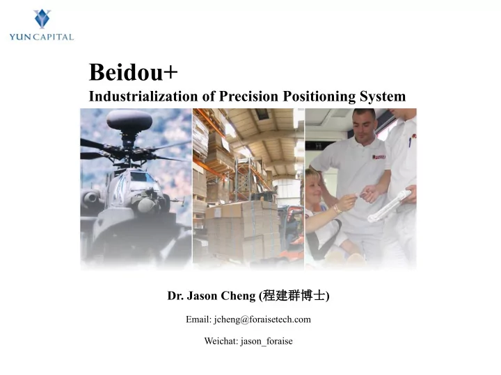 beidou