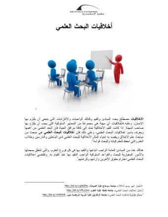 8002  (B4  001.42  A3152  http://dar.bibalex.org/webpages/mainpage.jsf?PID=DAF  -  Job:156300  B2