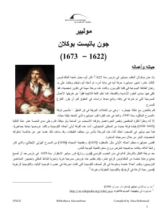 2261  2211  2211  2261  2261  2261  2262  2266  2261  1  4991  2  http://ar.wikipedia.org/wiki/