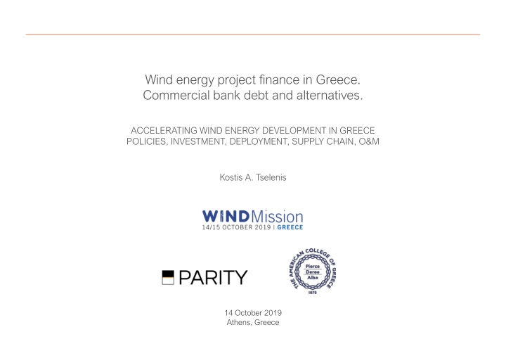 wind energy project finance in greece commercial bank