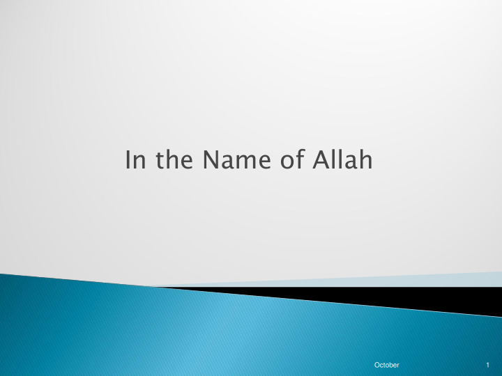 in the name of allah