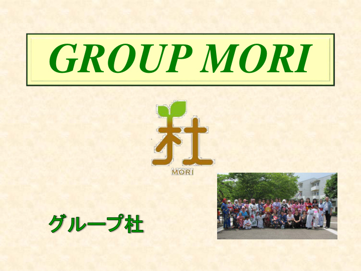 group mori mori room