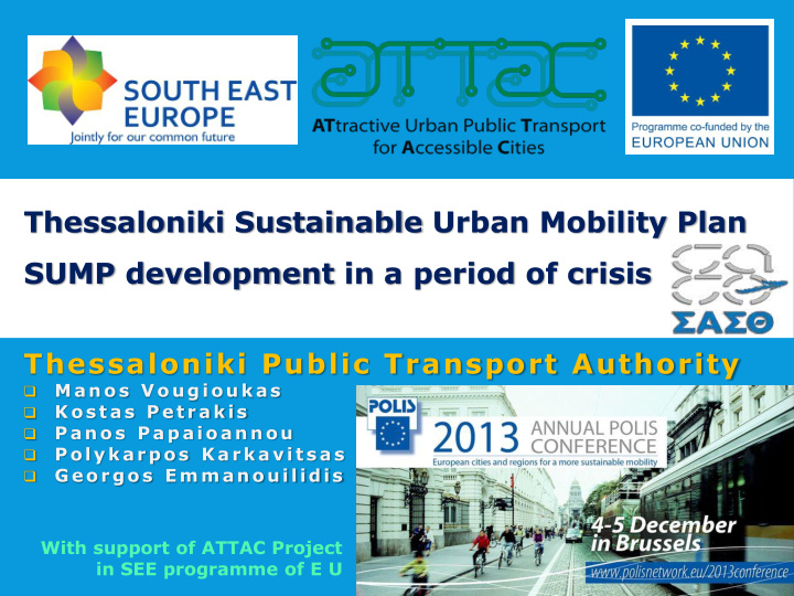 thessaloniki sustainable urban mobility plan