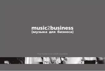 Your home in ex-USSR countries  Rights management    |    Production music    |    Music service