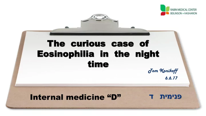 the curious case he curious case of of