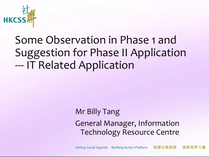 some observation in phase 1 and suggestion for phase ii