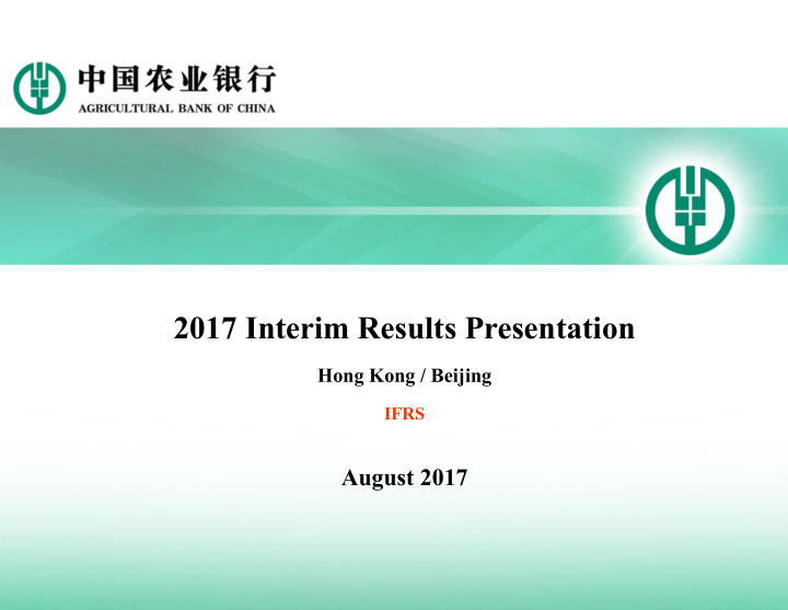 2017 interim results presentation