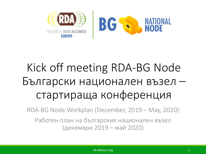 kick off meeting rda bg node