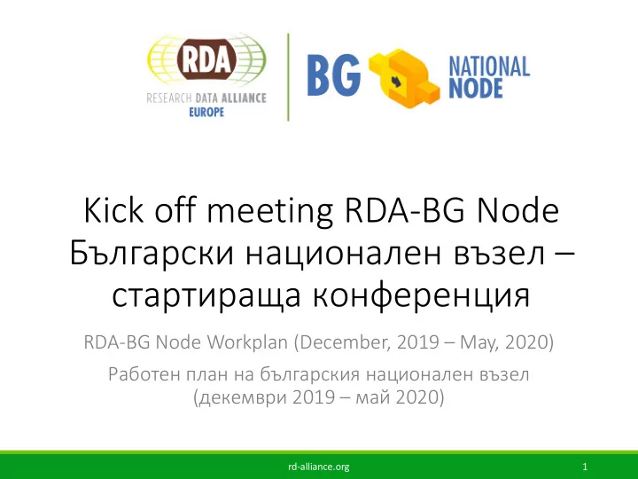 kick off meeting rda bg node