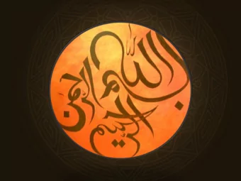 ONCE UPON A TIME  Because they taught not only Quran &amp; Hadith,  they also taught all forms