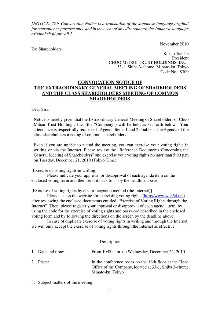 convocation notice of the extraordinary general meeting
