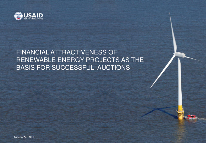financial attractiveness of