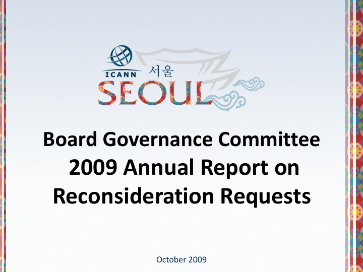 2009 annual report on reconsideration requests