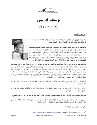 .  .  1  www.sis.gov.eg/ar/Story.aspx?sid=1824  110525