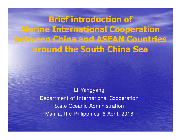 brief introduction of marine international cooperation