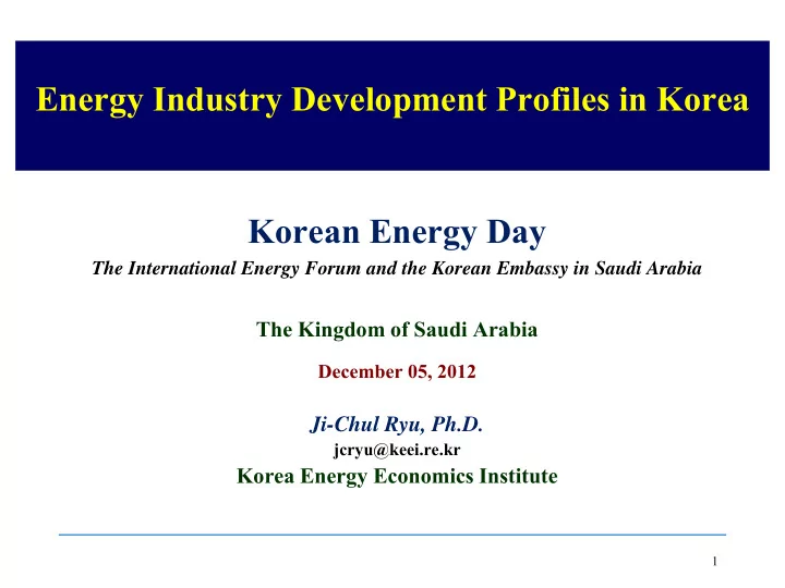 energy industry development profiles in korea